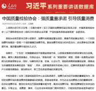 百家鲜参取2026年“315”国际消费者权益日“产物