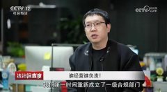 落实运营从体义务：谦寻以人工+AI建牢曲播间食